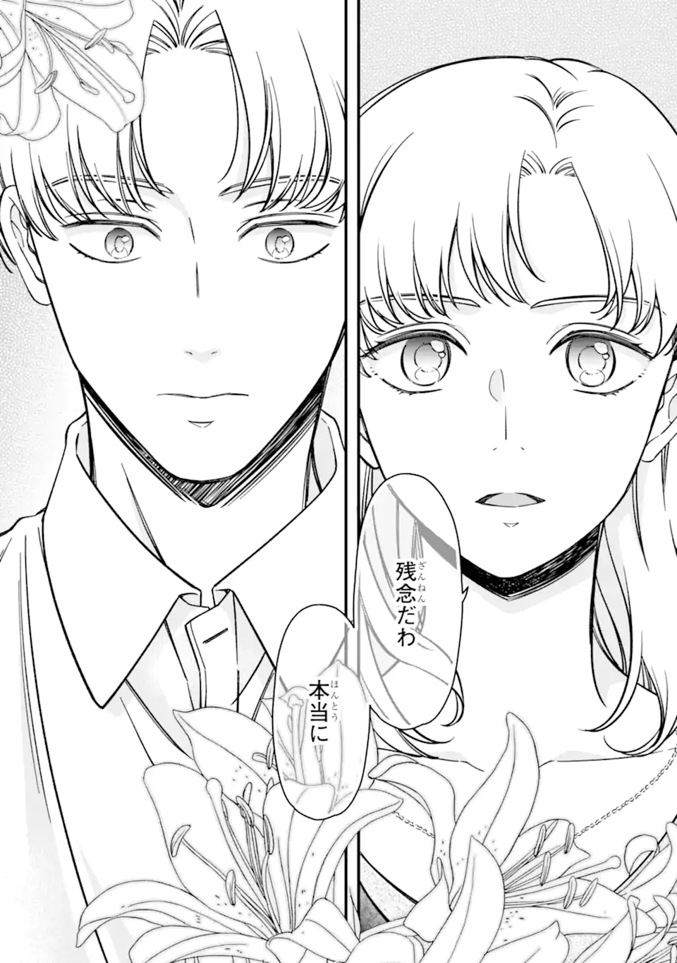 Douganna Joushi wa Suki desu ka? Chapter 9 12ページ