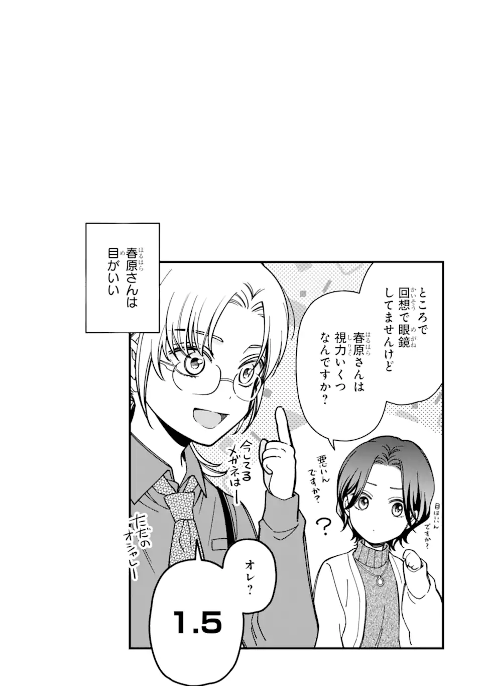 Douganna Joushi wa Suki desu ka? Chapter 9 22ページ