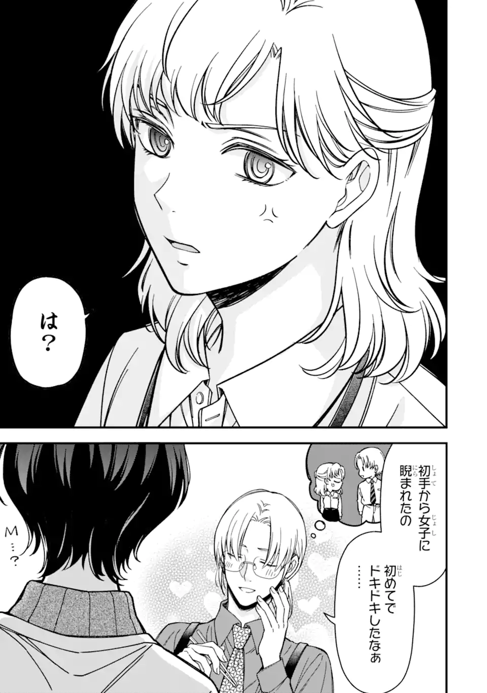 Douganna Joushi wa Suki desu ka? Chapter 9 7ページ