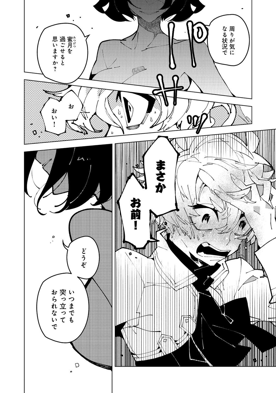 Sekigan, Sekiwan, Sekkyaku no Majutsushi - Mori no Koya ni Komotteitara Haya 2000-nen. Kizukeba Majin to Yobareteita. Boku wa Tada Majutsu no Tankyuu wo Shitai Dake na no ni Chapter 35 2ページ