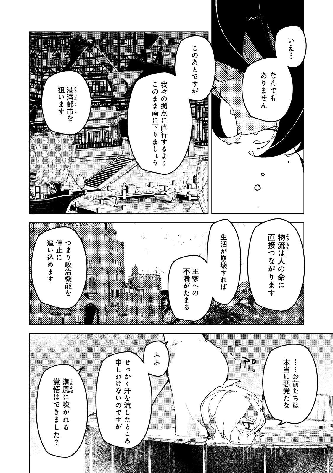 Sekigan, Sekiwan, Sekkyaku no Majutsushi - Mori no Koya ni Komotteitara Haya 2000-nen. Kizukeba Majin to Yobareteita. Boku wa Tada Majutsu no Tankyuu wo Shitai Dake na no ni Chapter 35 14ページ