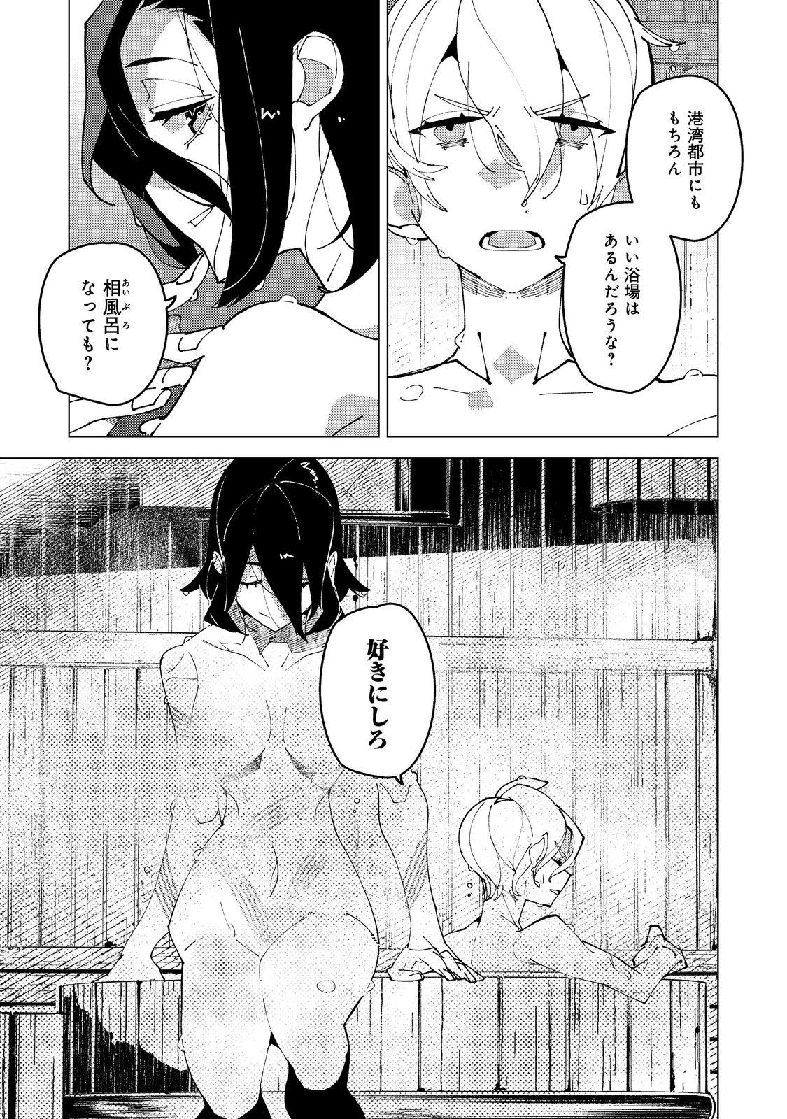 Sekigan, Sekiwan, Sekkyaku no Majutsushi - Mori no Koya ni Komotteitara Haya 2000-nen. Kizukeba Majin to Yobareteita. Boku wa Tada Majutsu no Tankyuu wo Shitai Dake na no ni Chapter 35 15ページ