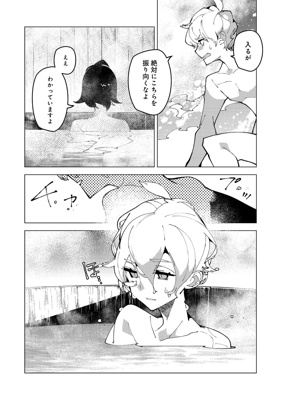 Sekigan, Sekiwan, Sekkyaku no Majutsushi - Mori no Koya ni Komotteitara Haya 2000-nen. Kizukeba Majin to Yobareteita. Boku wa Tada Majutsu no Tankyuu wo Shitai Dake na no ni Chapter 35 6ページ