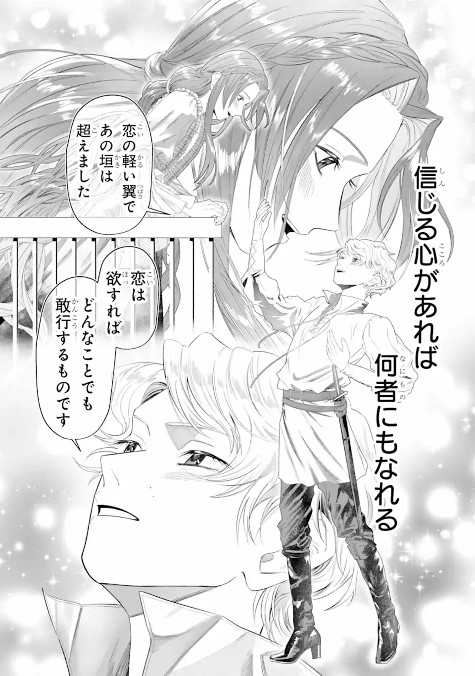 ロミオリバースジュリエット Chapter 0 44ページ