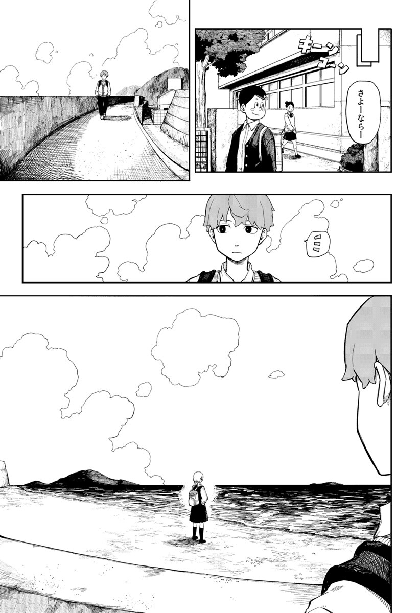 宇宙より下の子供たち Chapter 0 8ページ