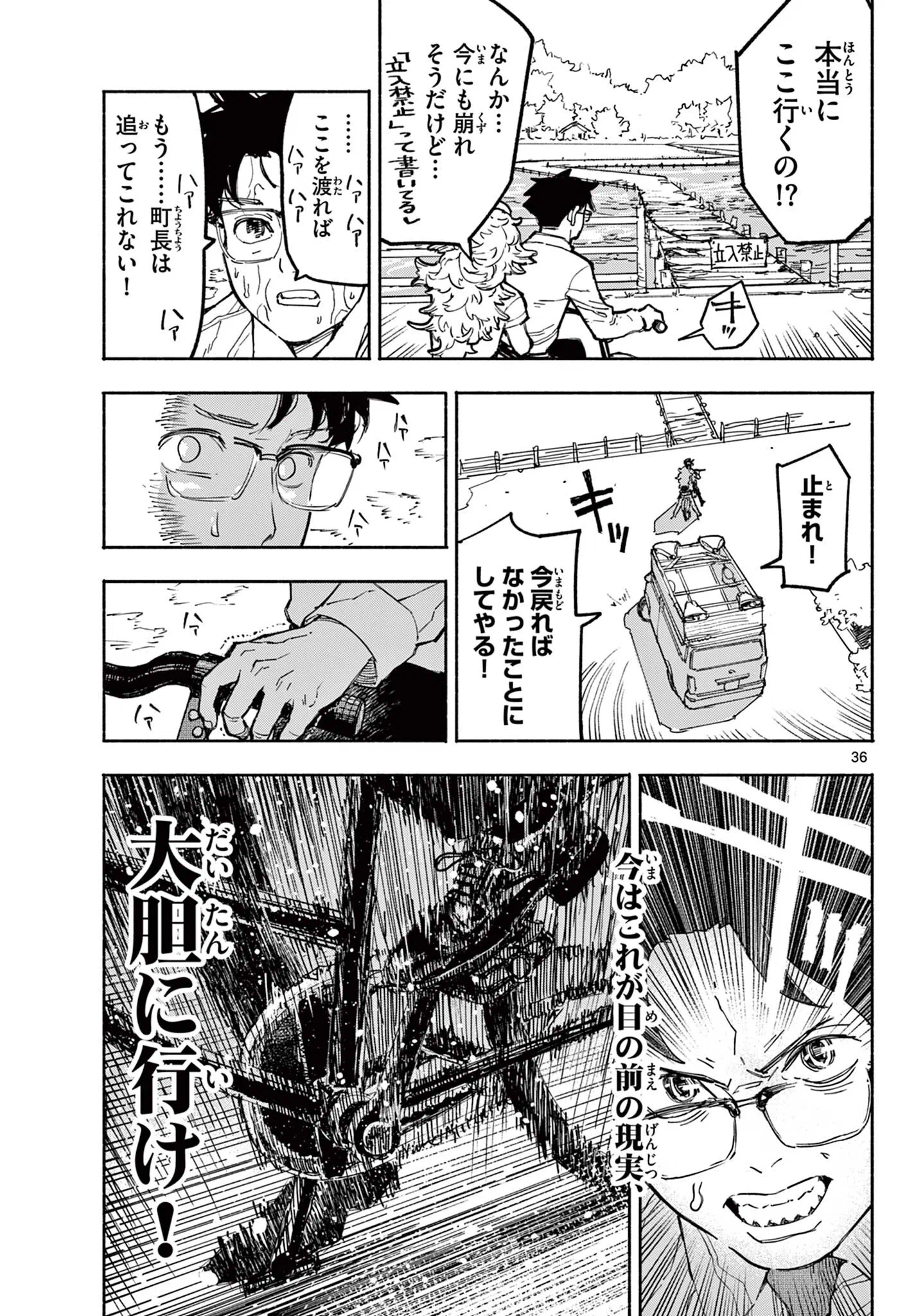 イツキとポプラの自己分析 Chapter 0 37ページ