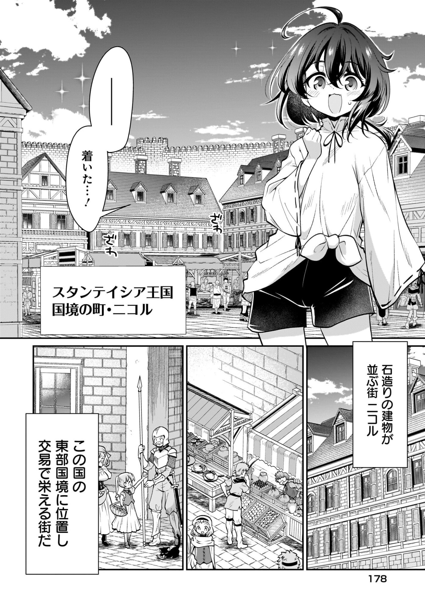 Touzoshojo ni Tensei Shitakedo, Shuukai Bonus de Rakushou desu! Chapter 2 2ページ