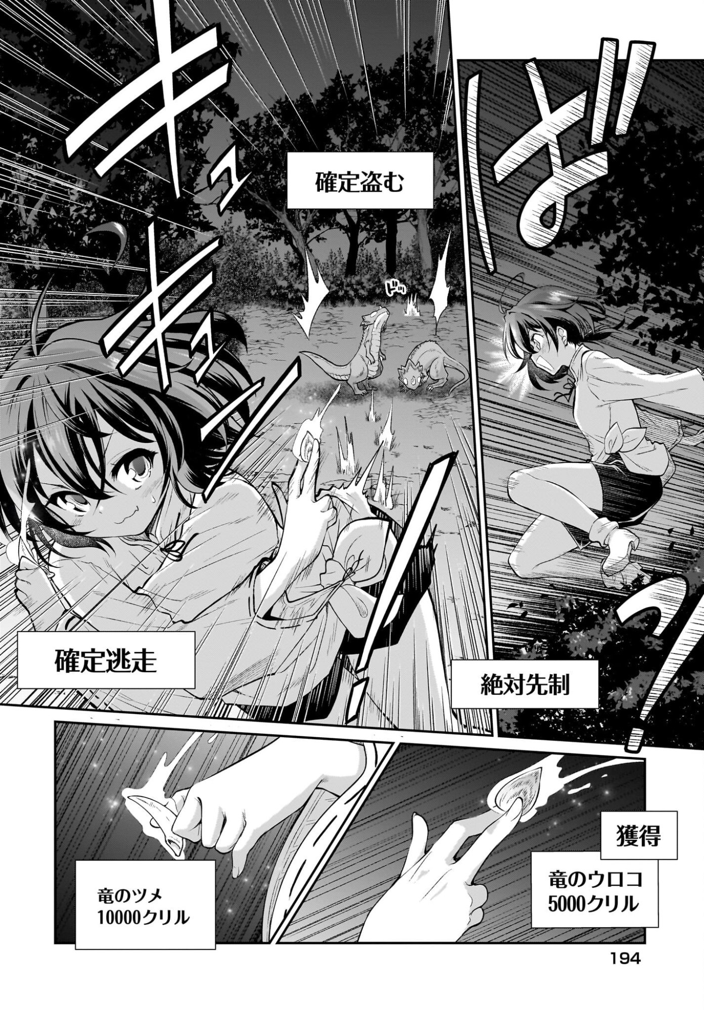 Touzoshojo ni Tensei Shitakedo, Shuukai Bonus de Rakushou desu! Chapter 2 18ページ