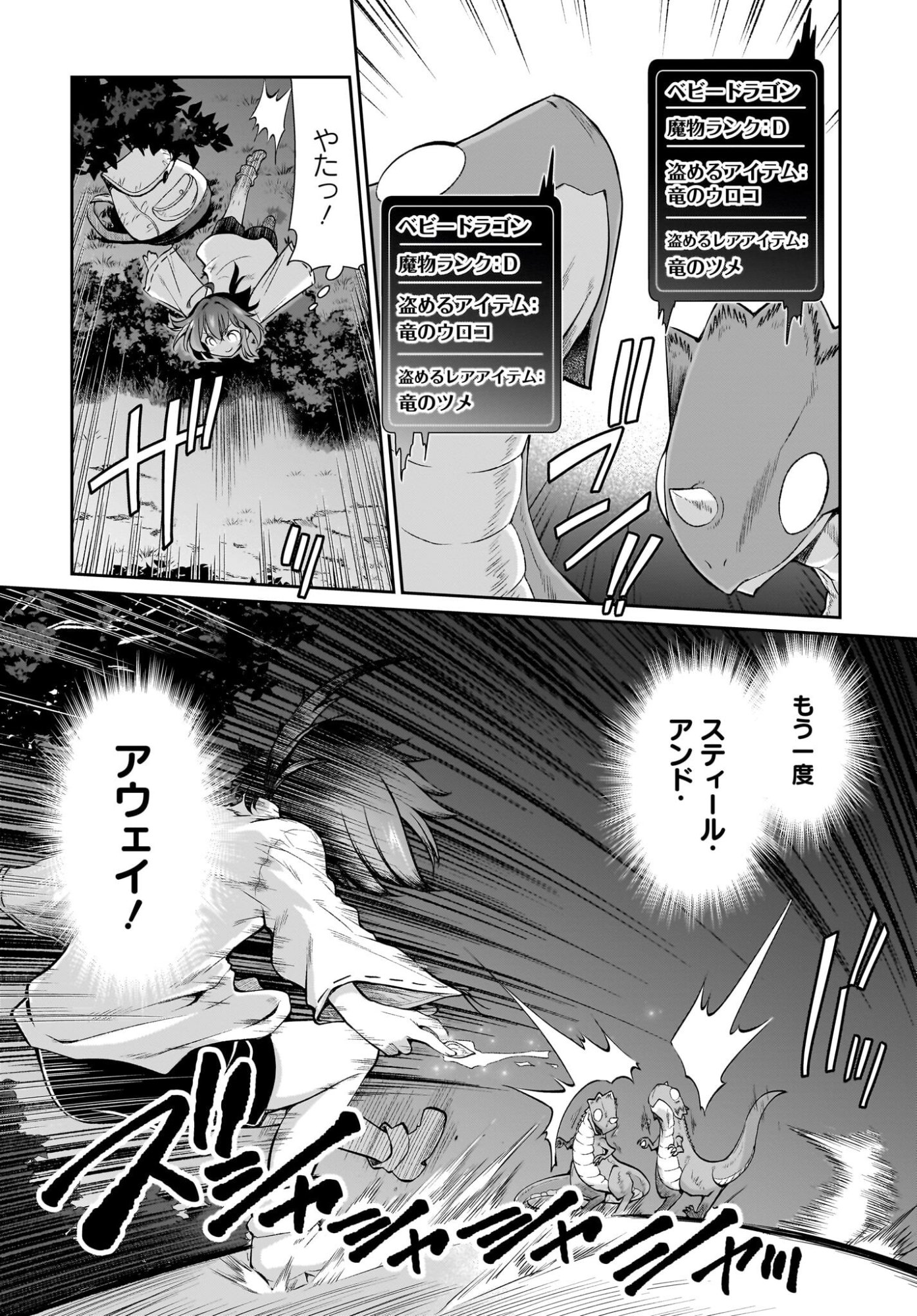 Touzoshojo ni Tensei Shitakedo, Shuukai Bonus de Rakushou desu! Chapter 2 20ページ