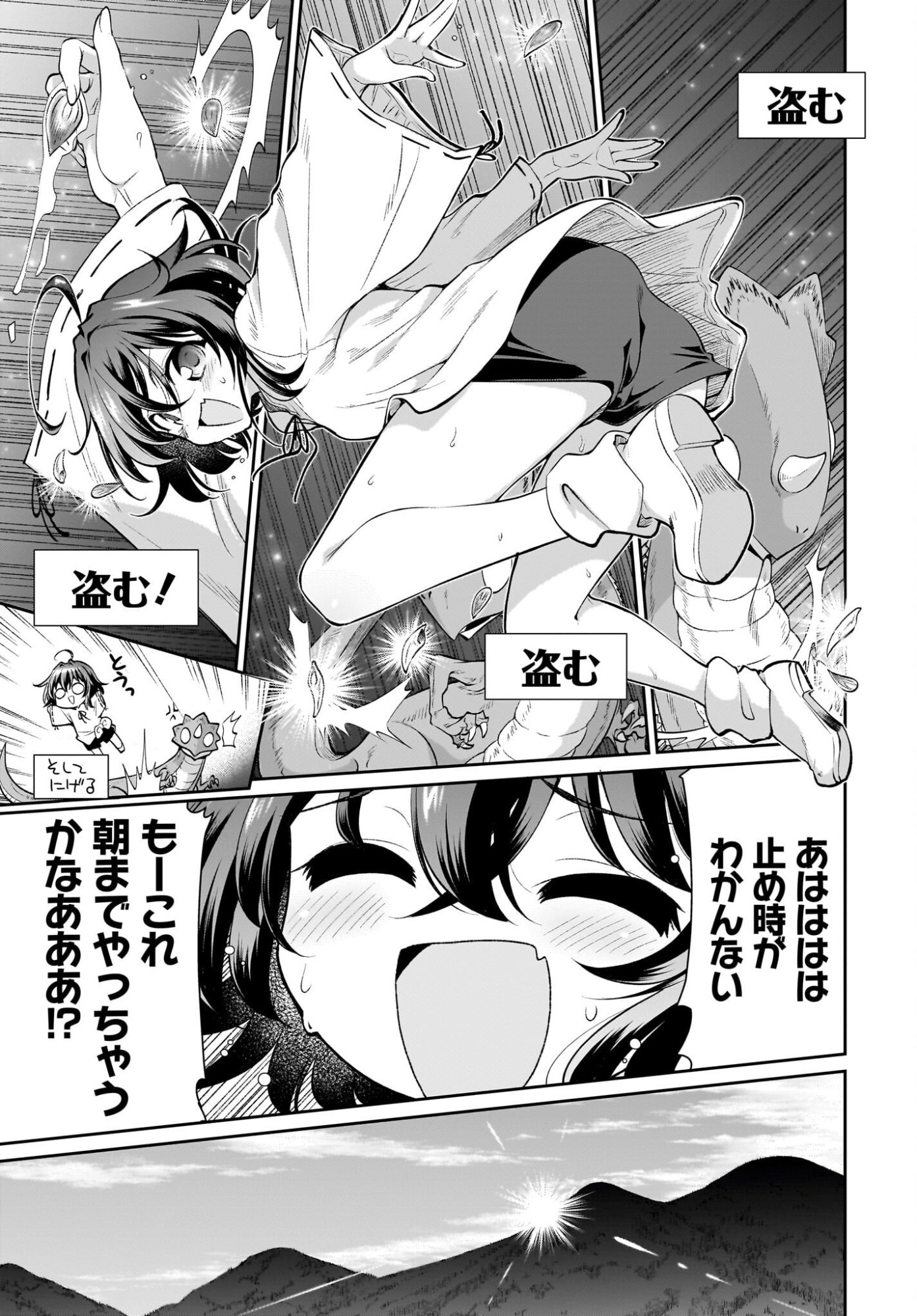 Touzoshojo ni Tensei Shitakedo, Shuukai Bonus de Rakushou desu! Chapter 2 23ページ