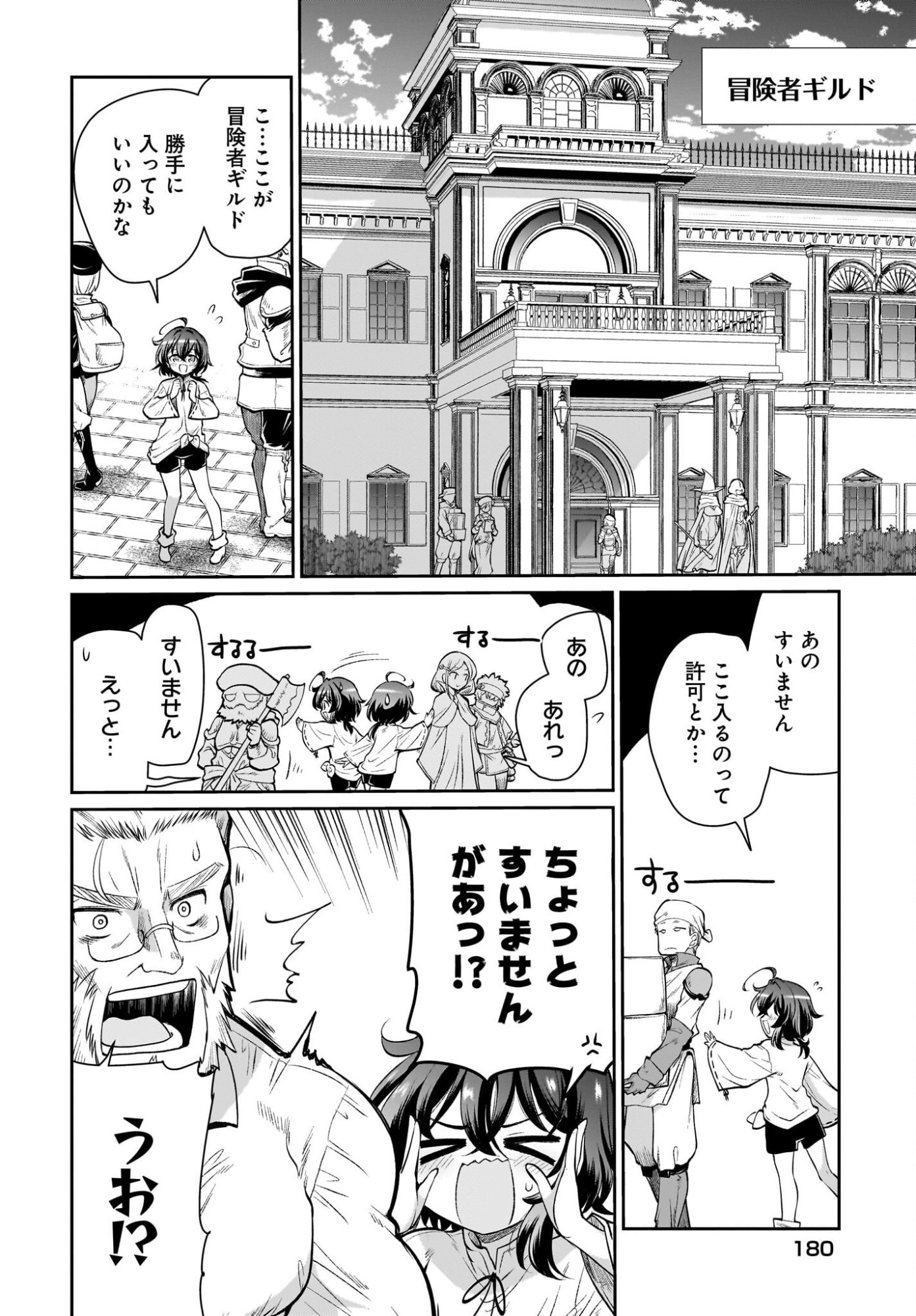 Touzoshojo ni Tensei Shitakedo, Shuukai Bonus de Rakushou desu! Chapter 2 4ページ
