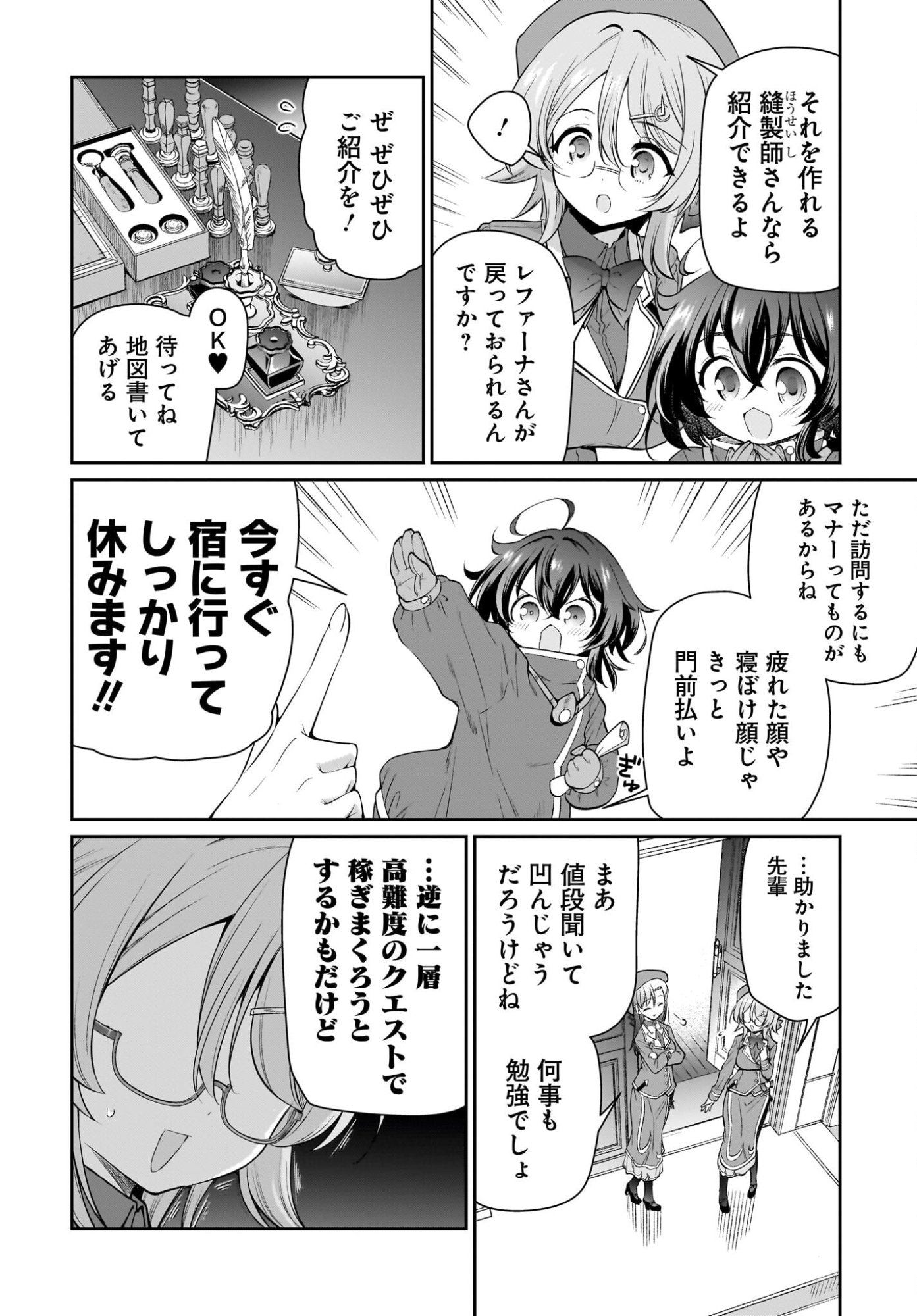 Touzoshojo ni Tensei Shitakedo, Shuukai Bonus de Rakushou desu! Chapter 2 32ページ