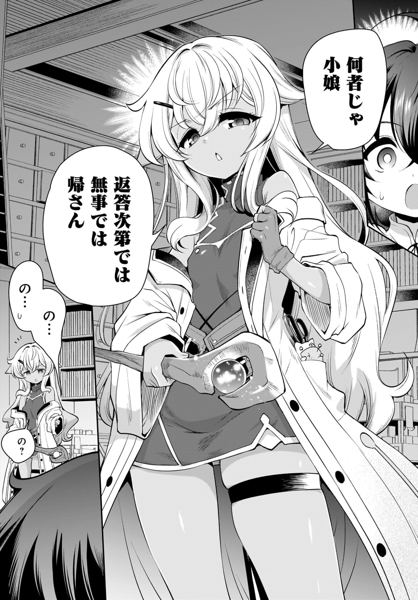 Touzoshojo ni Tensei Shitakedo, Shuukai Bonus de Rakushou desu! Chapter 2 37ページ