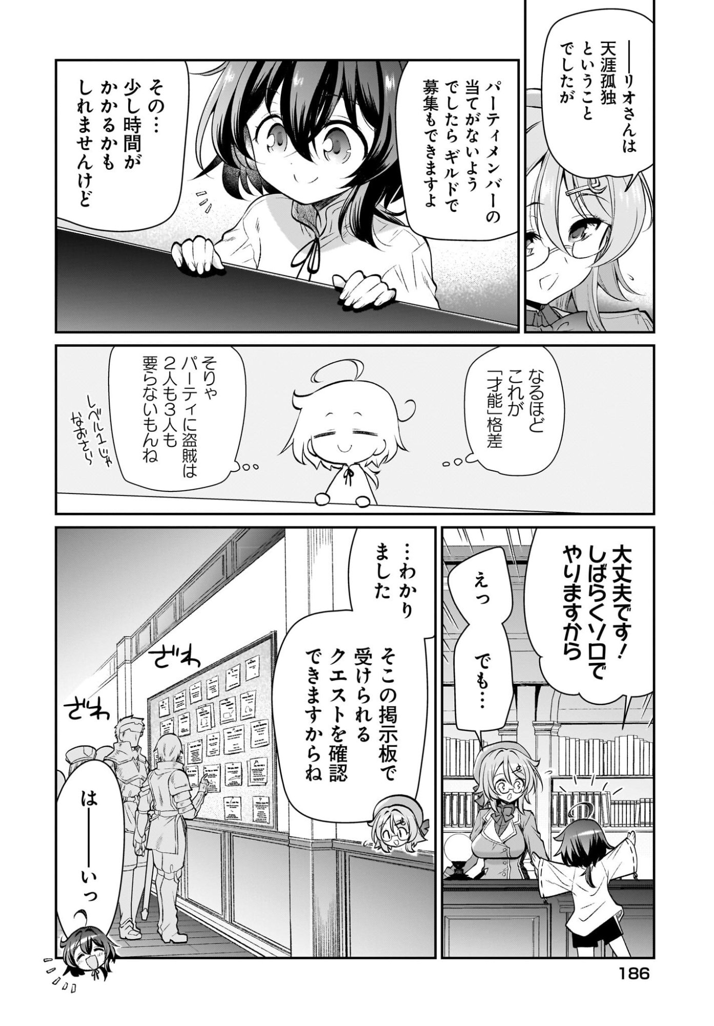 Touzoshojo ni Tensei Shitakedo, Shuukai Bonus de Rakushou desu! Chapter 2 10ページ