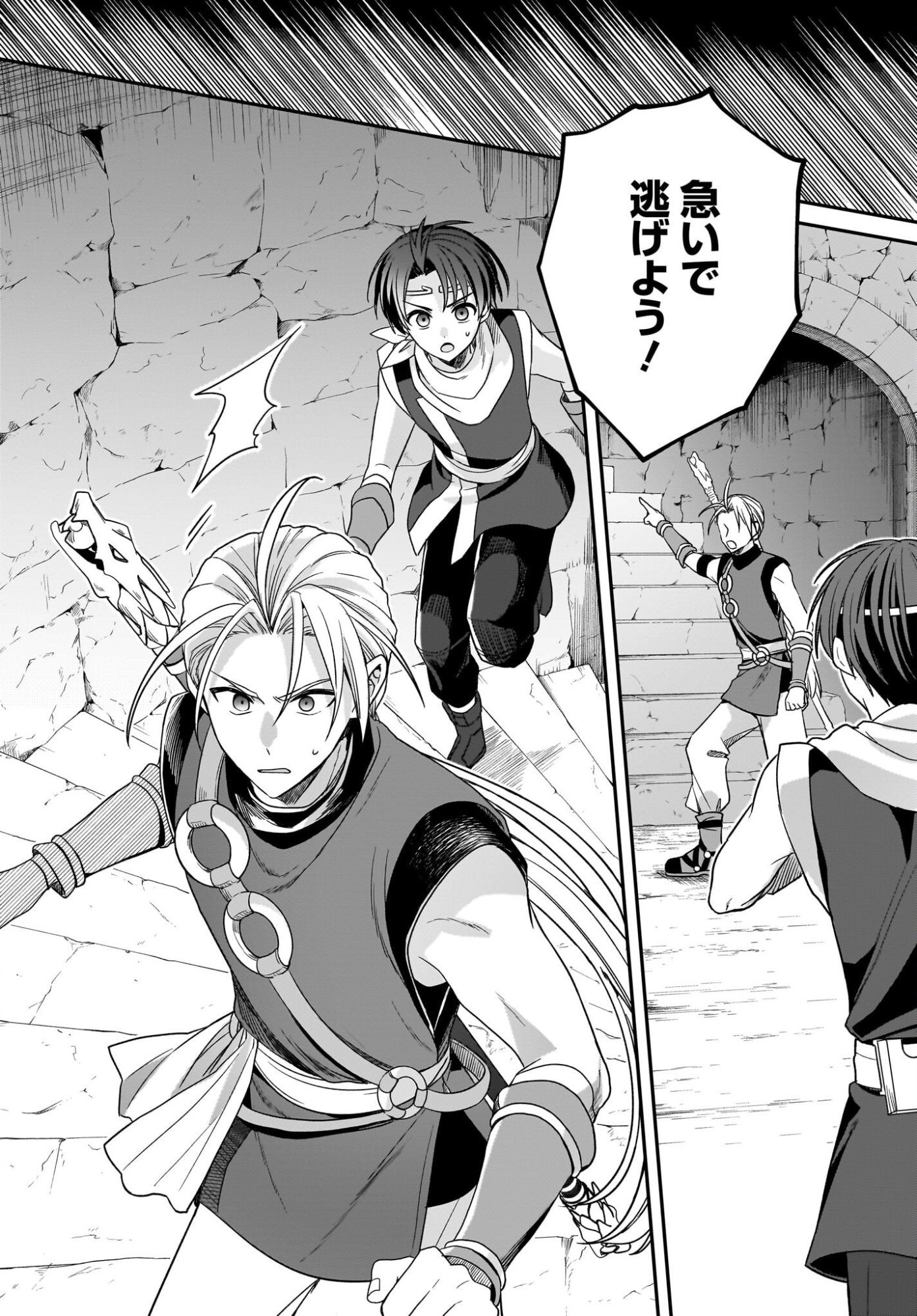 Gensou Suikoden The Anime - Honmono no Eiyuu Chapter 3 2ページ