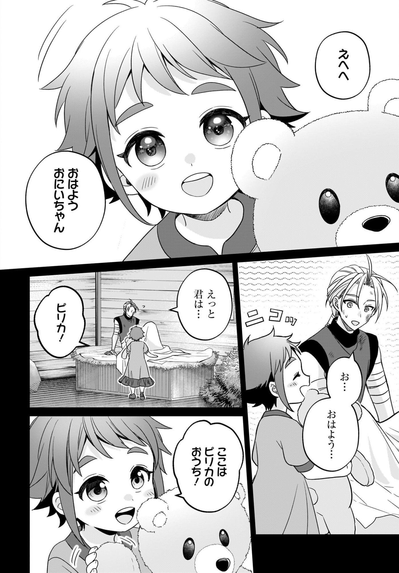 Gensou Suikoden The Anime - Honmono no Eiyuu Chapter 3 12ページ
