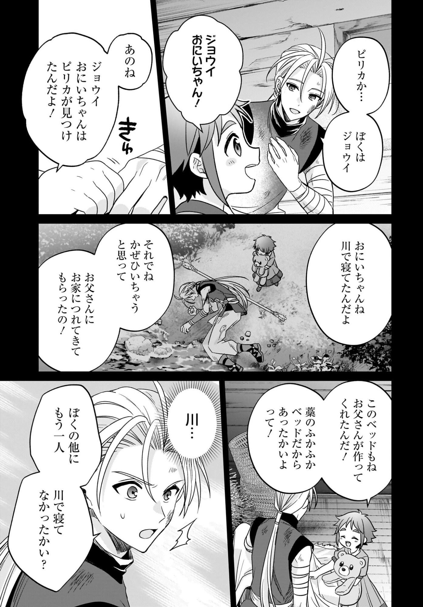 Gensou Suikoden The Anime - Honmono no Eiyuu Chapter 3 13ページ