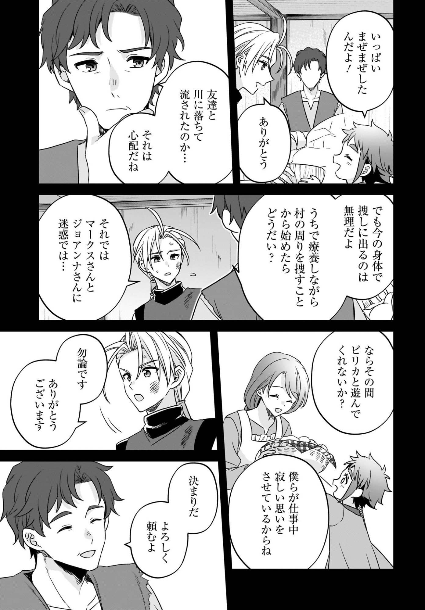 Gensou Suikoden The Anime - Honmono no Eiyuu Chapter 3 17ページ