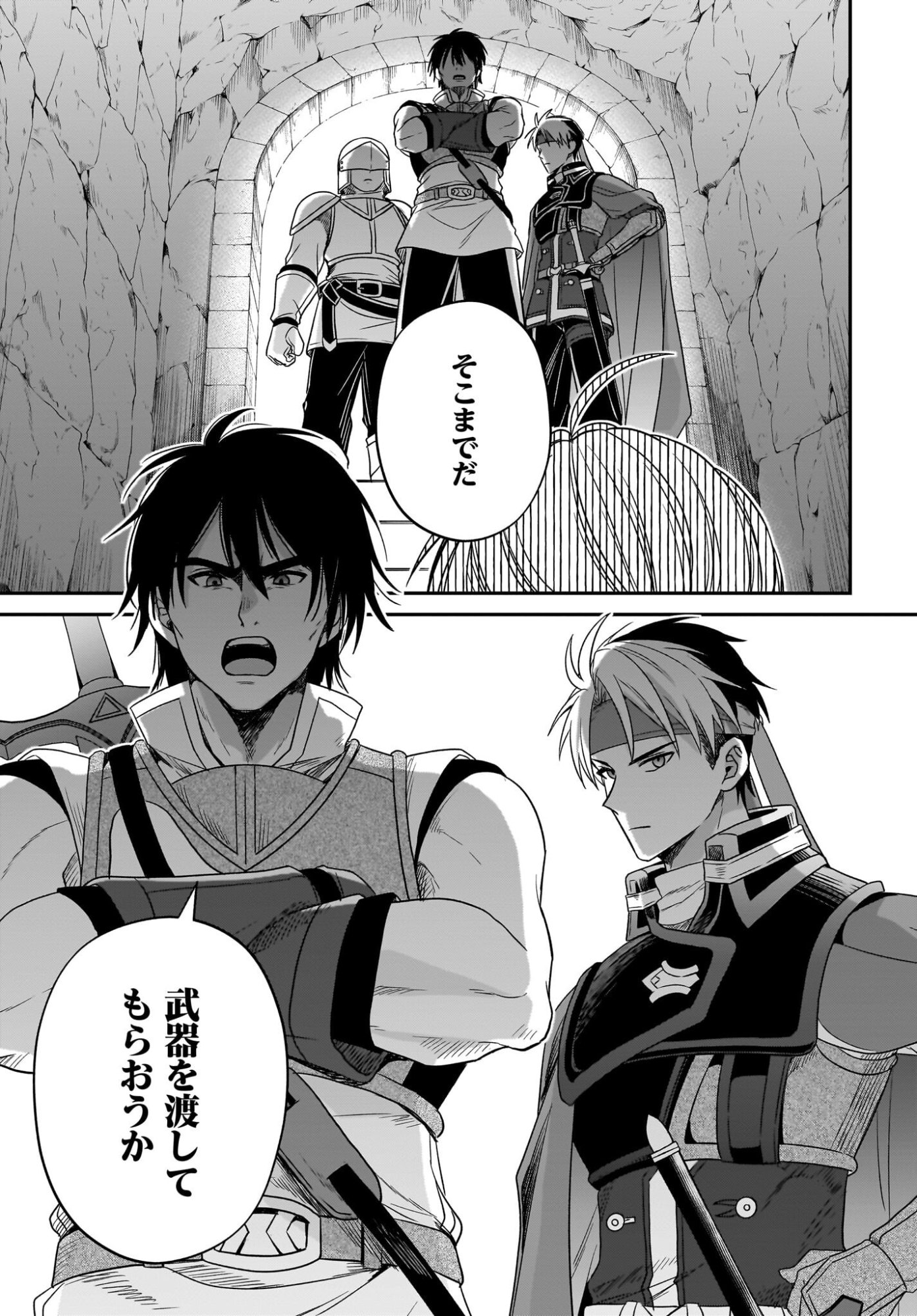 Gensou Suikoden The Anime - Honmono no Eiyuu Chapter 3 3ページ
