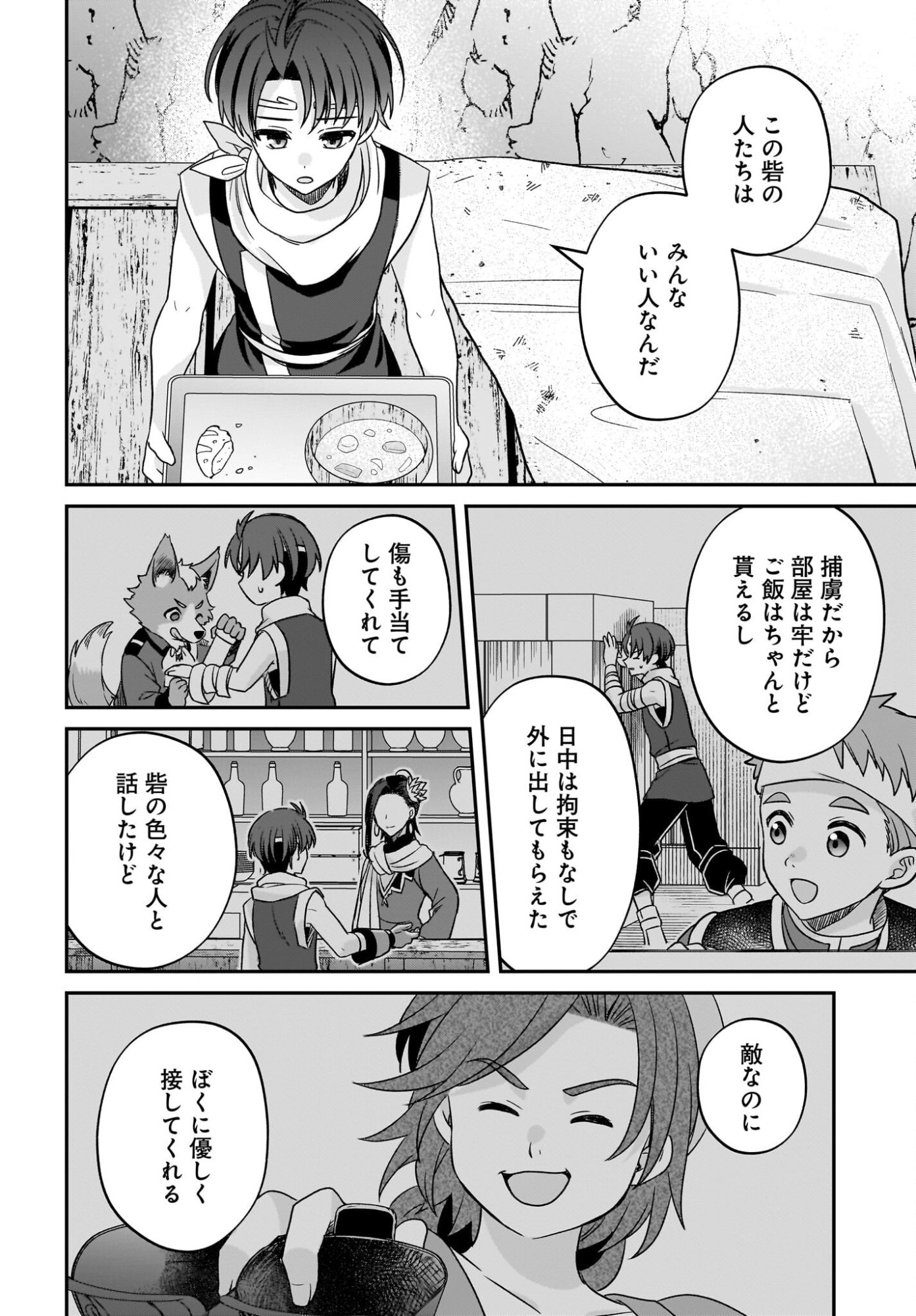 Gensou Suikoden The Anime - Honmono no Eiyuu Chapter 3 28ページ