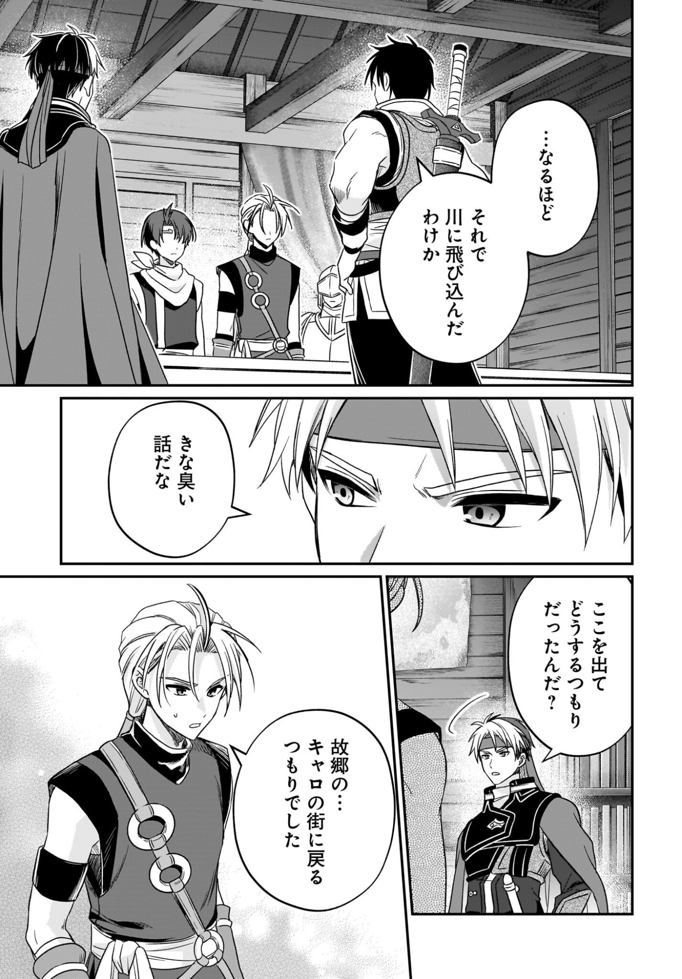 Gensou Suikoden The Anime - Honmono no Eiyuu Chapter 3 7ページ