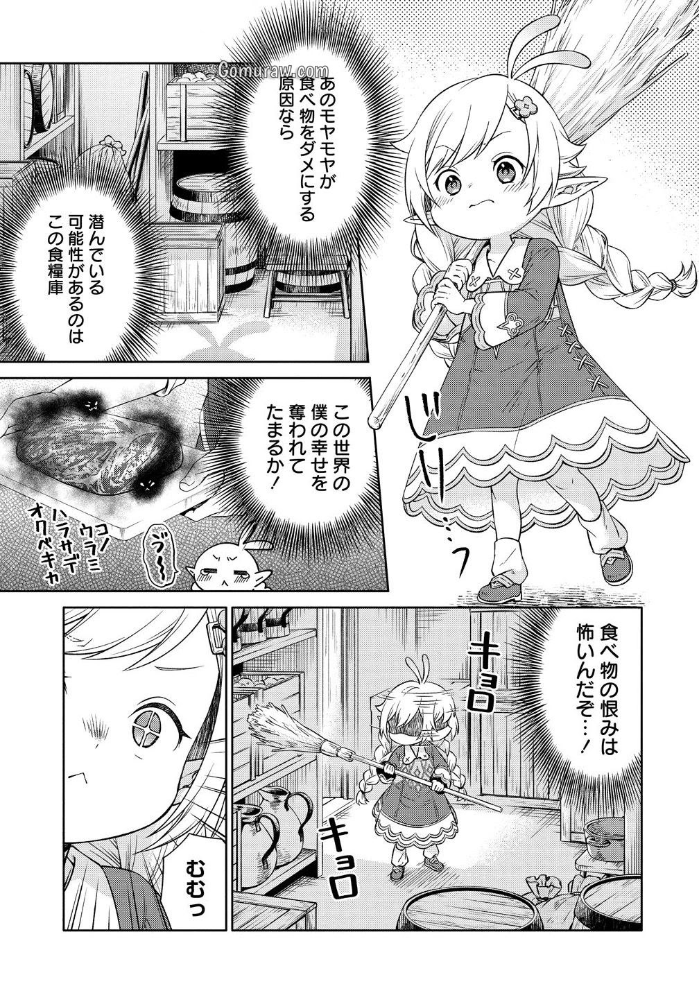 Elf-san no Mahou Ryouriten: Yousei Joou to shite Tensei Shita keredo, Mazu wa Nonbiri Oryouri Tsukurimakurimasu! Chapter 1 21ページ