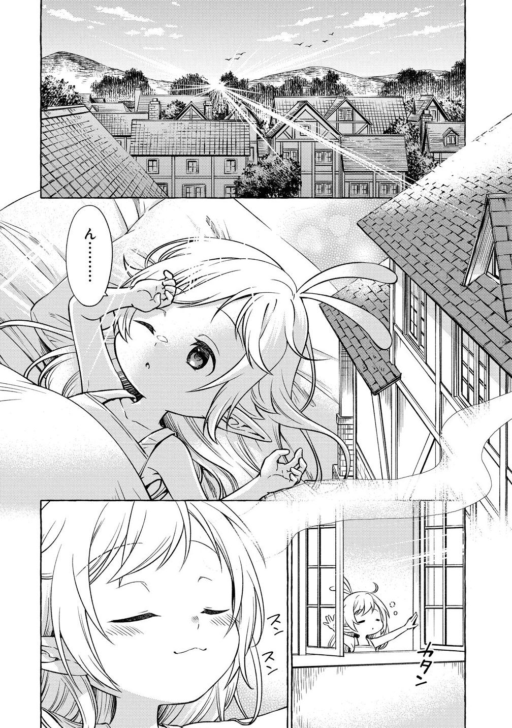 Elf-san no Mahou Ryouriten: Yousei Joou to shite Tensei Shita keredo, Mazu wa Nonbiri Oryouri Tsukurimakurimasu! Chapter 2 2ページ