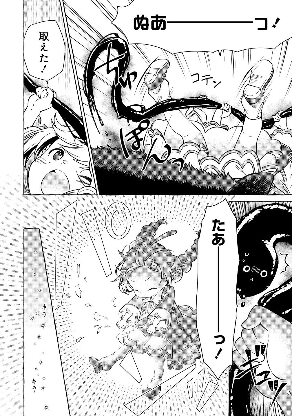 Elf-san no Mahou Ryouriten: Yousei Joou to shite Tensei Shita keredo, Mazu wa Nonbiri Oryouri Tsukurimakurimasu! Chapter 2 16ページ