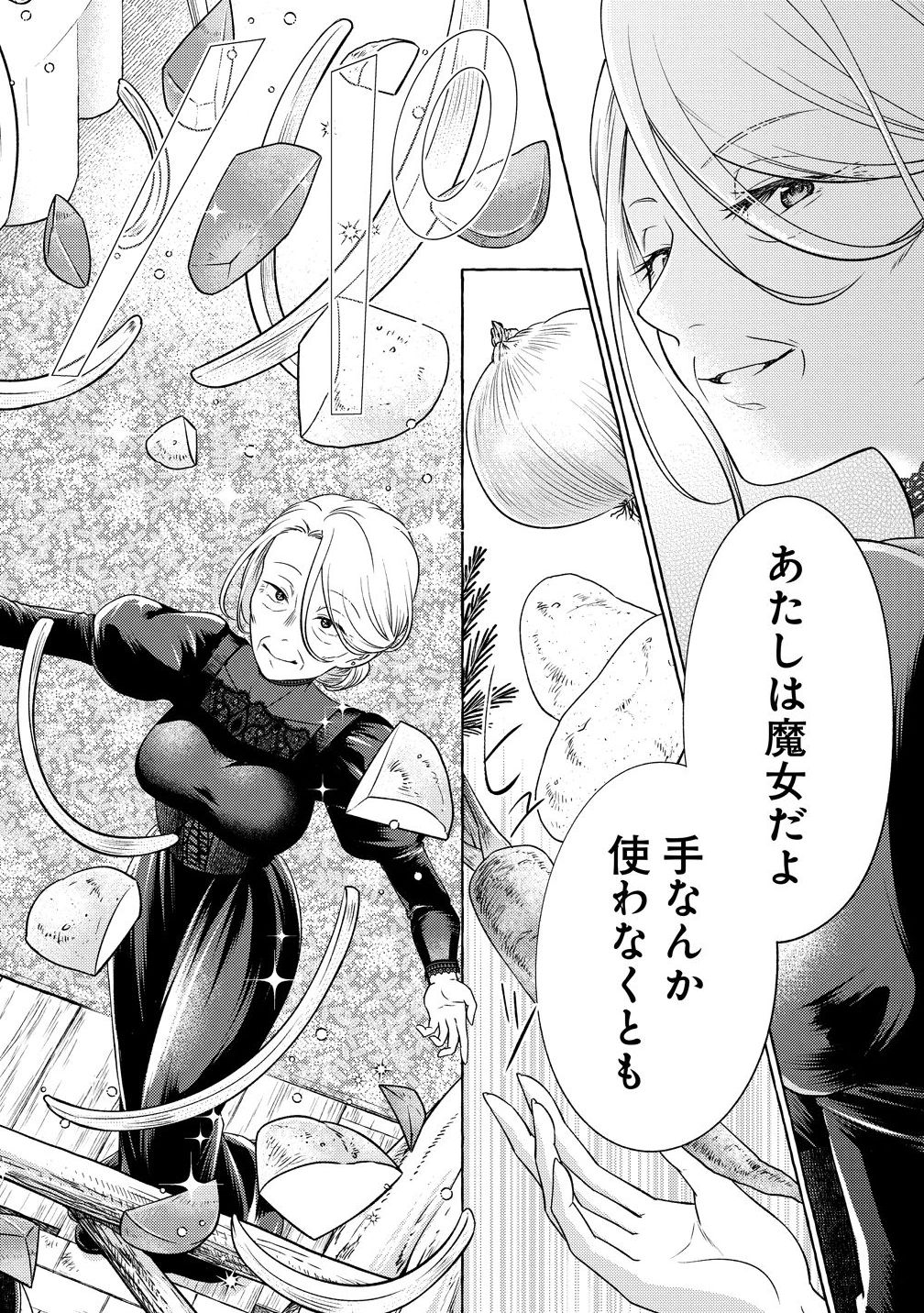 Elf-san no Mahou Ryouriten: Yousei Joou to shite Tensei Shita keredo, Mazu wa Nonbiri Oryouri Tsukurimakurimasu! Chapter 8 16ページ