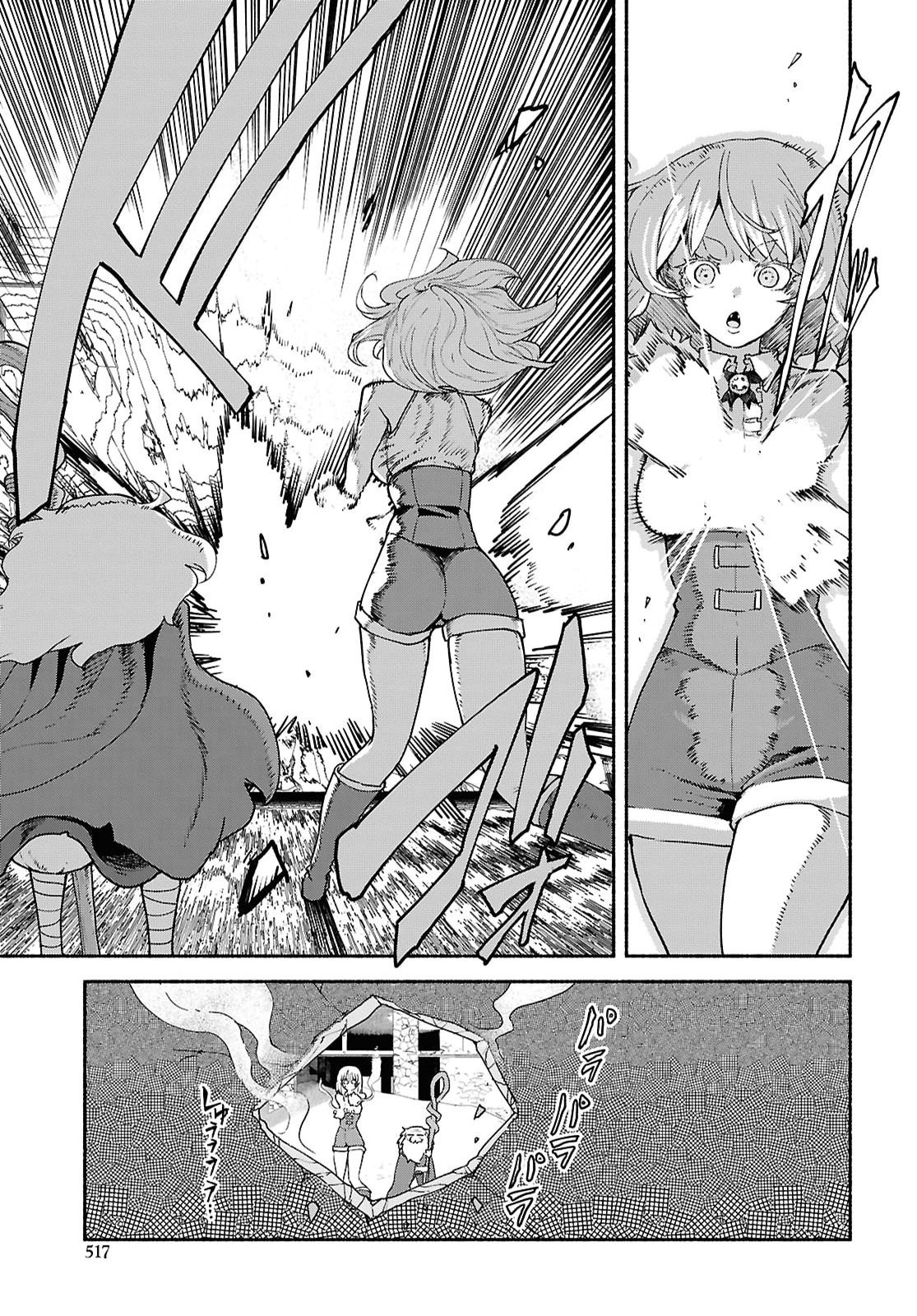Shiryou Majutsu no Yougisha Chapter 27 12ページ