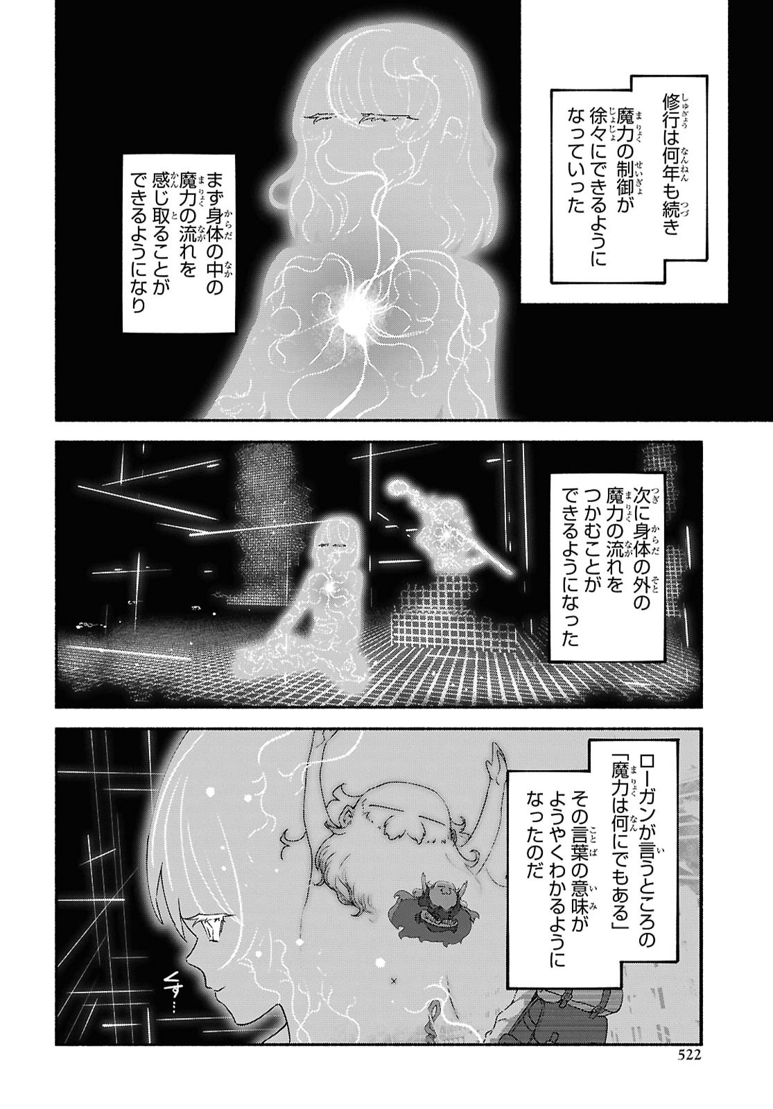 Shiryou Majutsu no Yougisha Chapter 27 17ページ