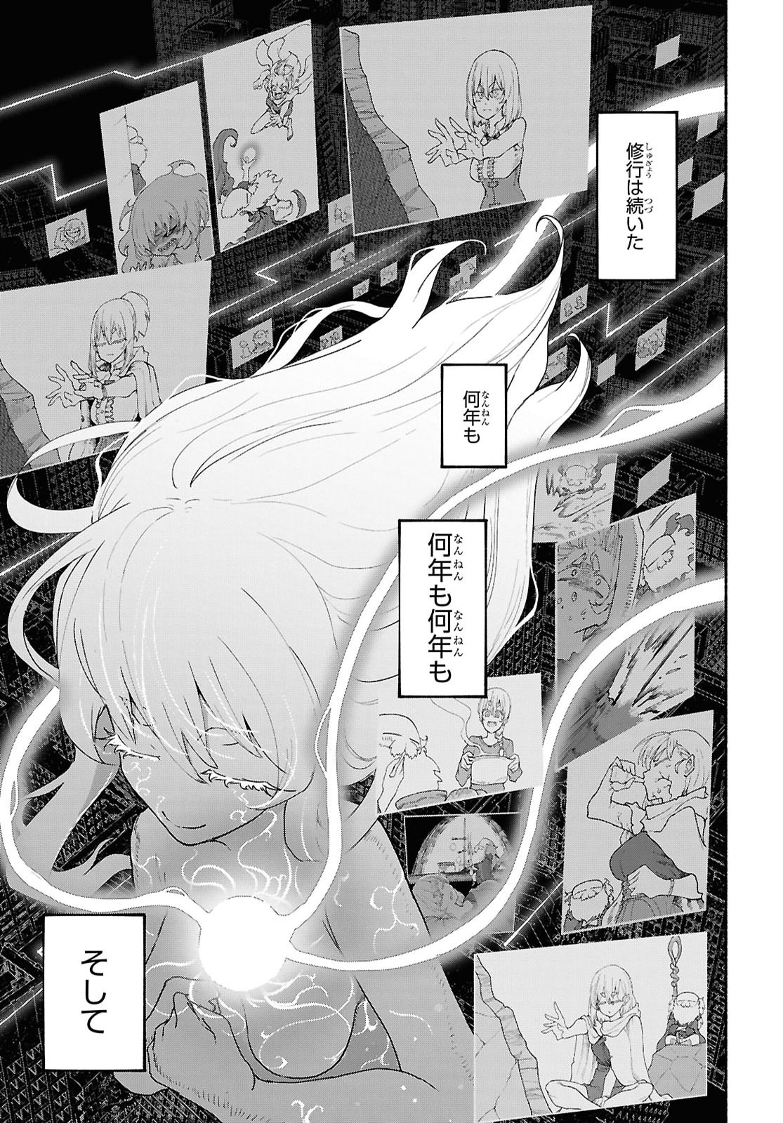 Shiryou Majutsu no Yougisha Chapter 27 18ページ