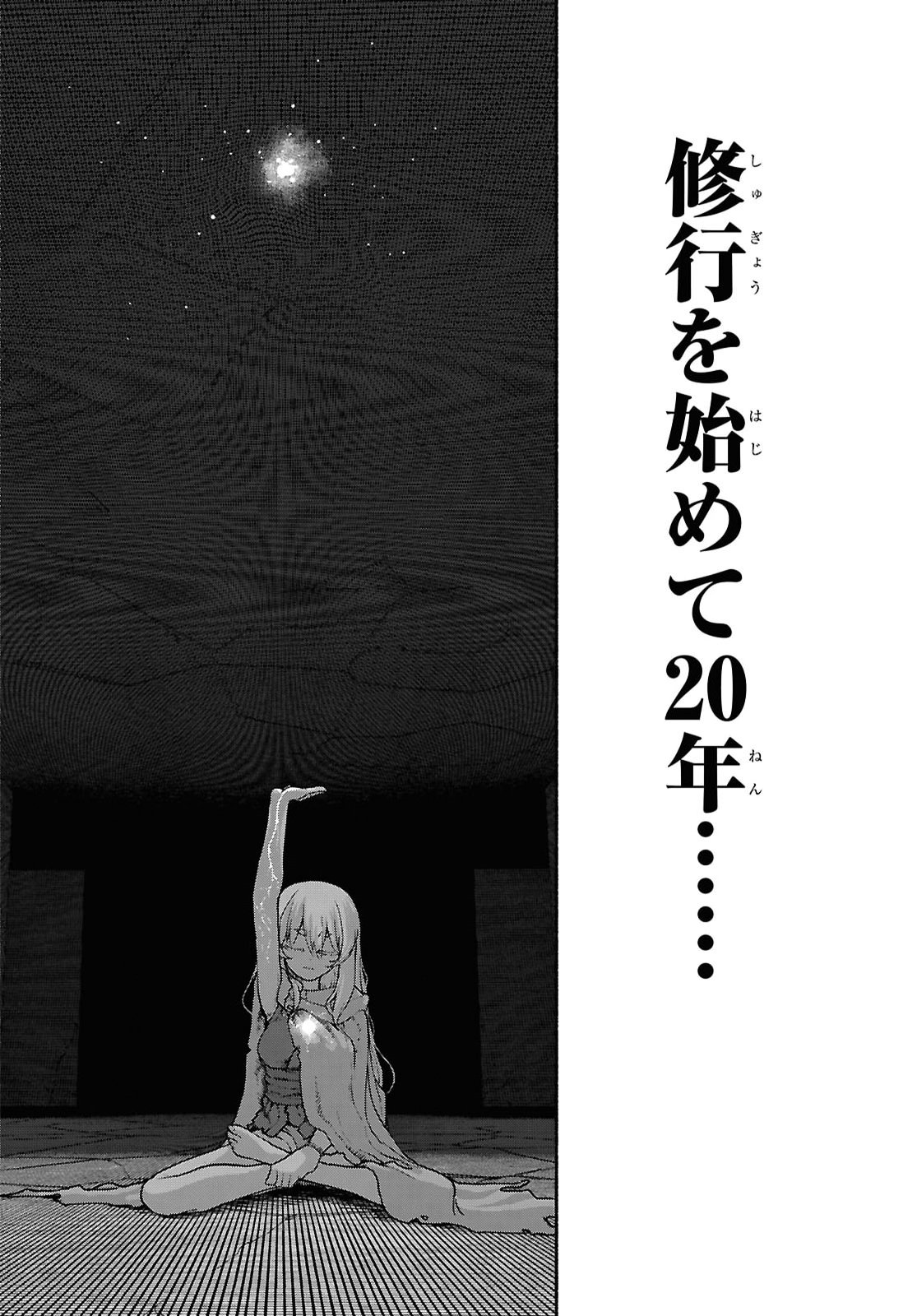 Shiryou Majutsu no Yougisha Chapter 27 19ページ