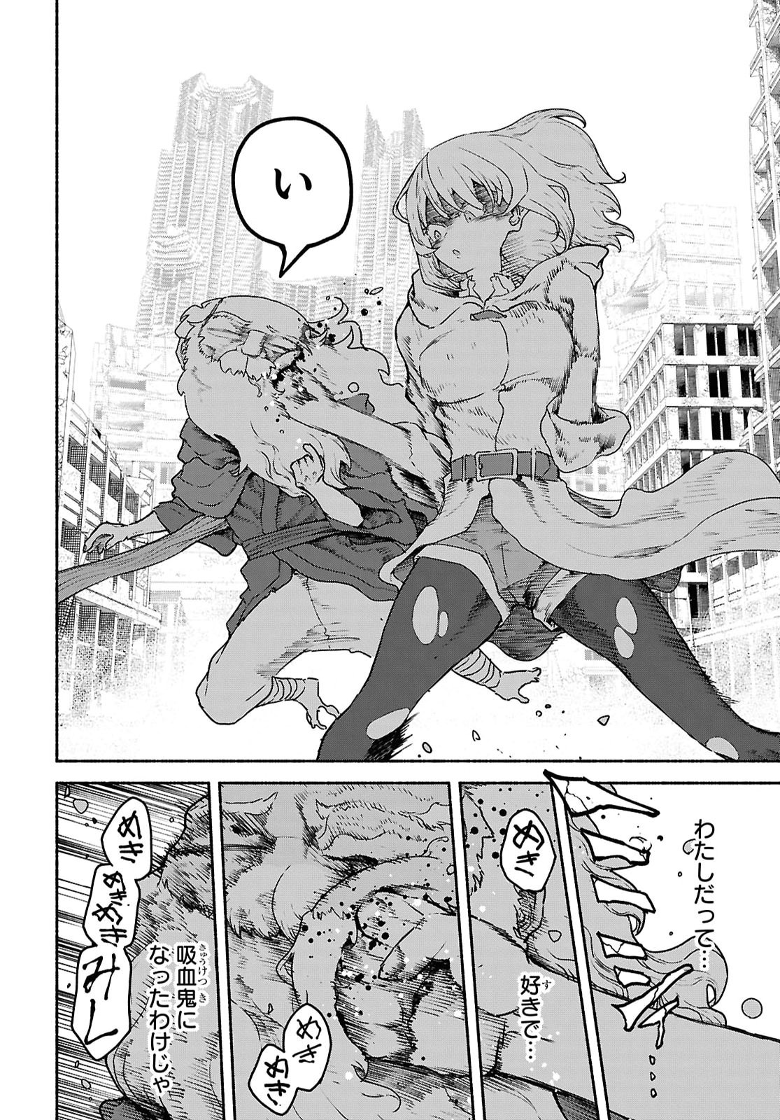Shiryou Majutsu no Yougisha Chapter 27 3ページ