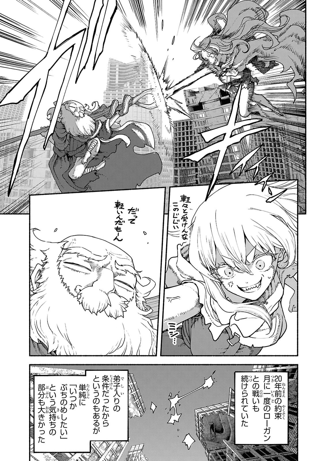 Shiryou Majutsu no Yougisha Chapter 27 22ページ