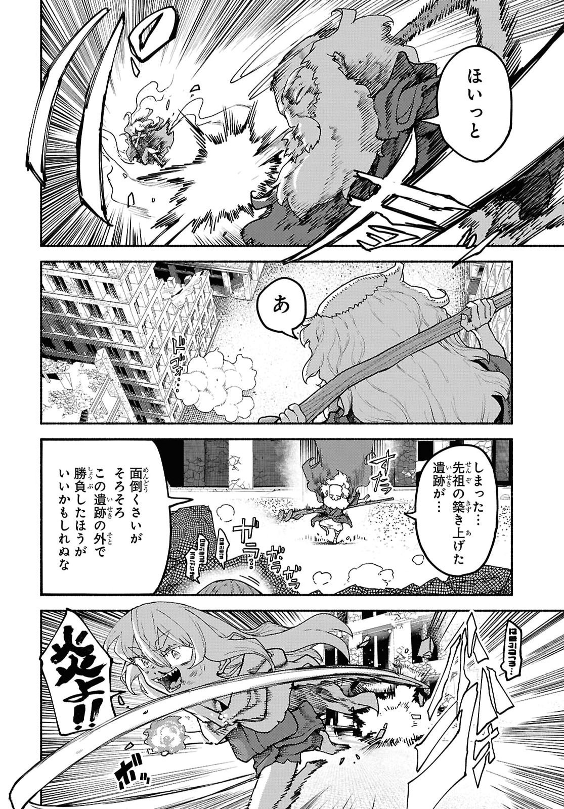 Shiryou Majutsu no Yougisha Chapter 27 23ページ