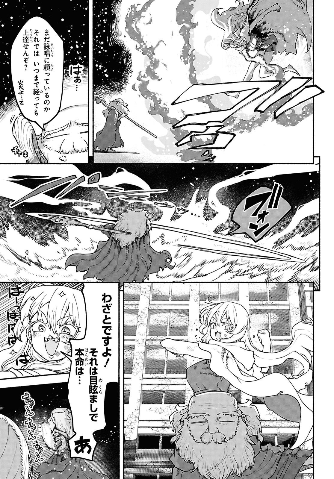 Shiryou Majutsu no Yougisha Chapter 27 24ページ