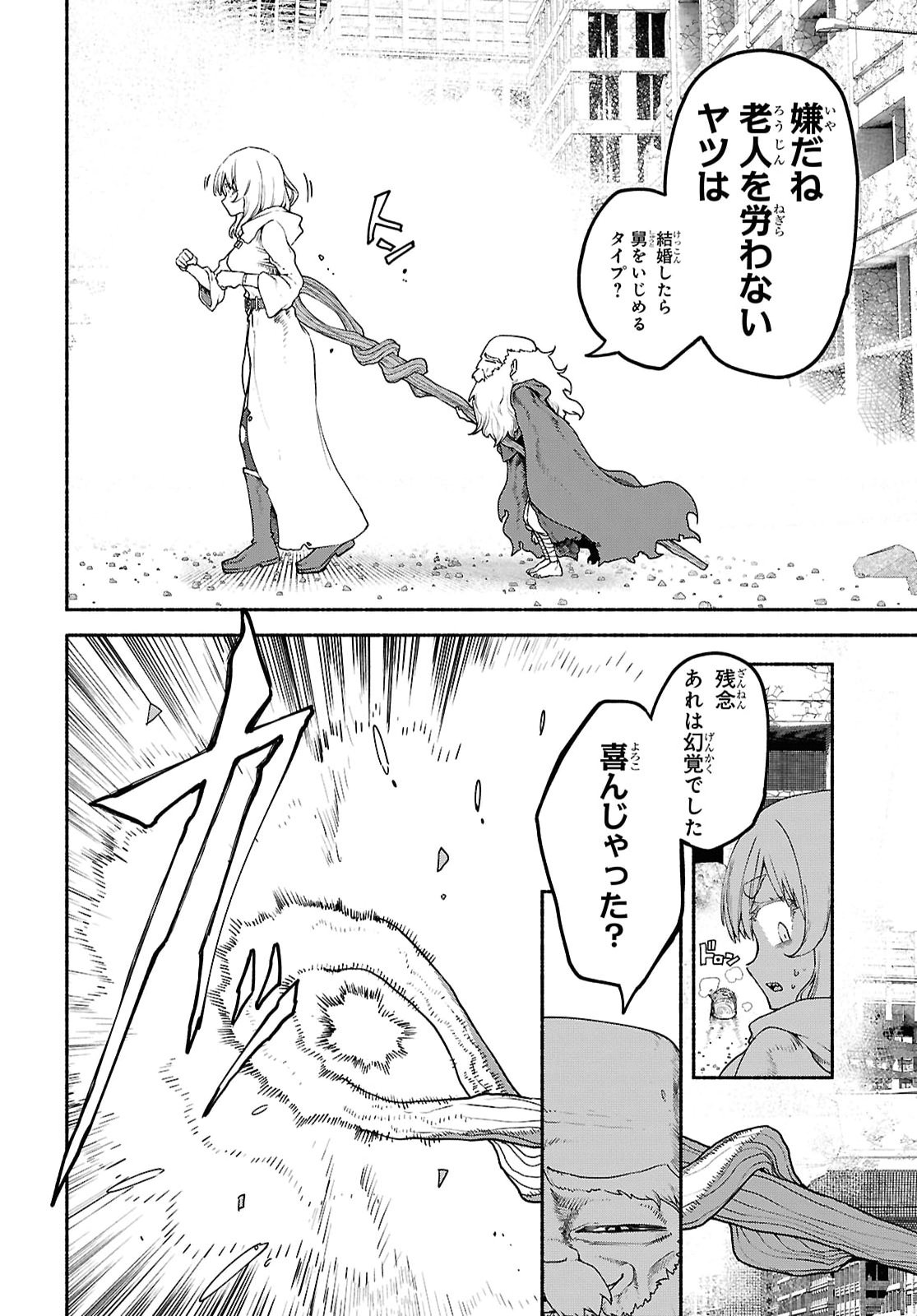 Shiryou Majutsu no Yougisha Chapter 27 5ページ