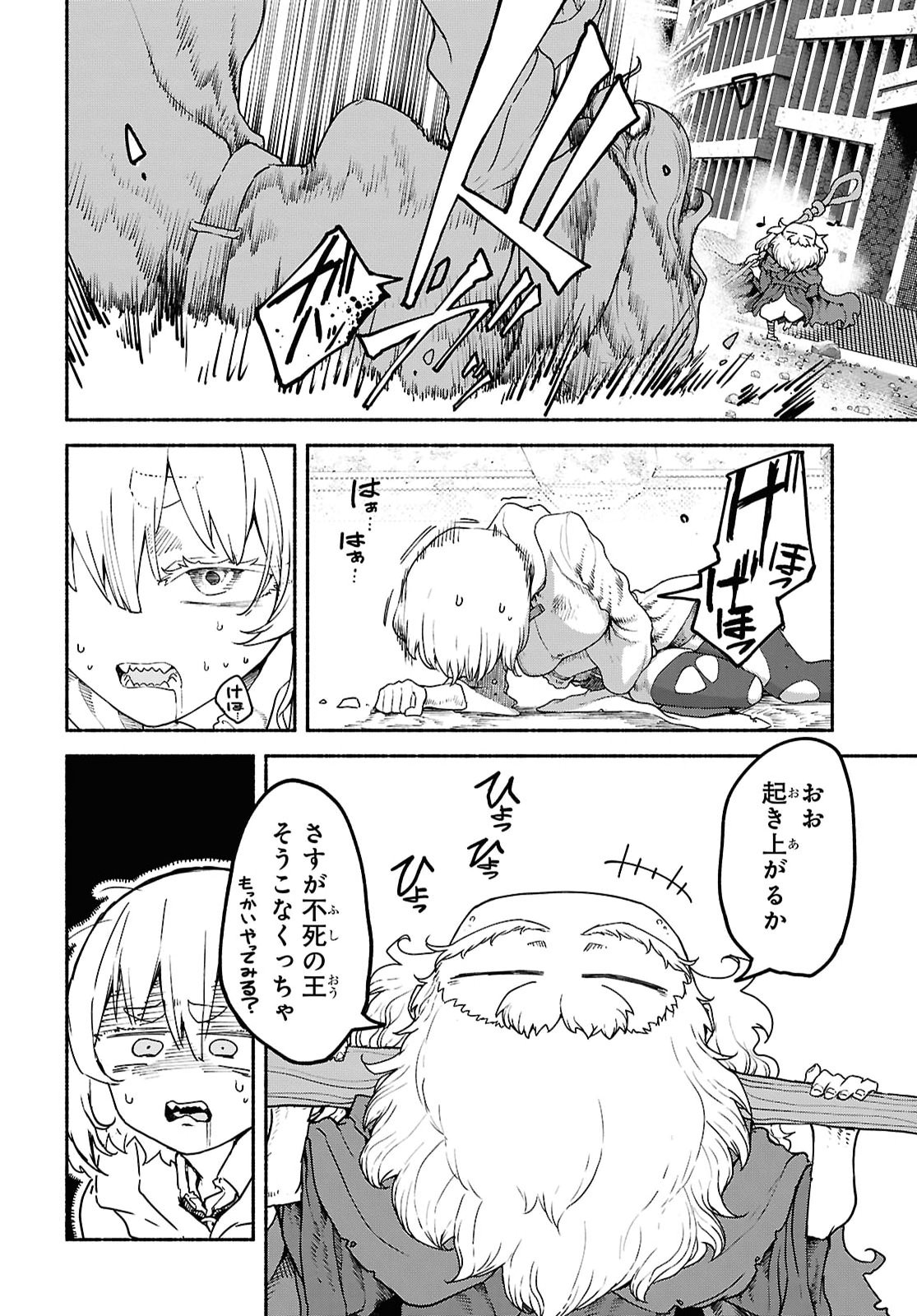 Shiryou Majutsu no Yougisha Chapter 27 7ページ
