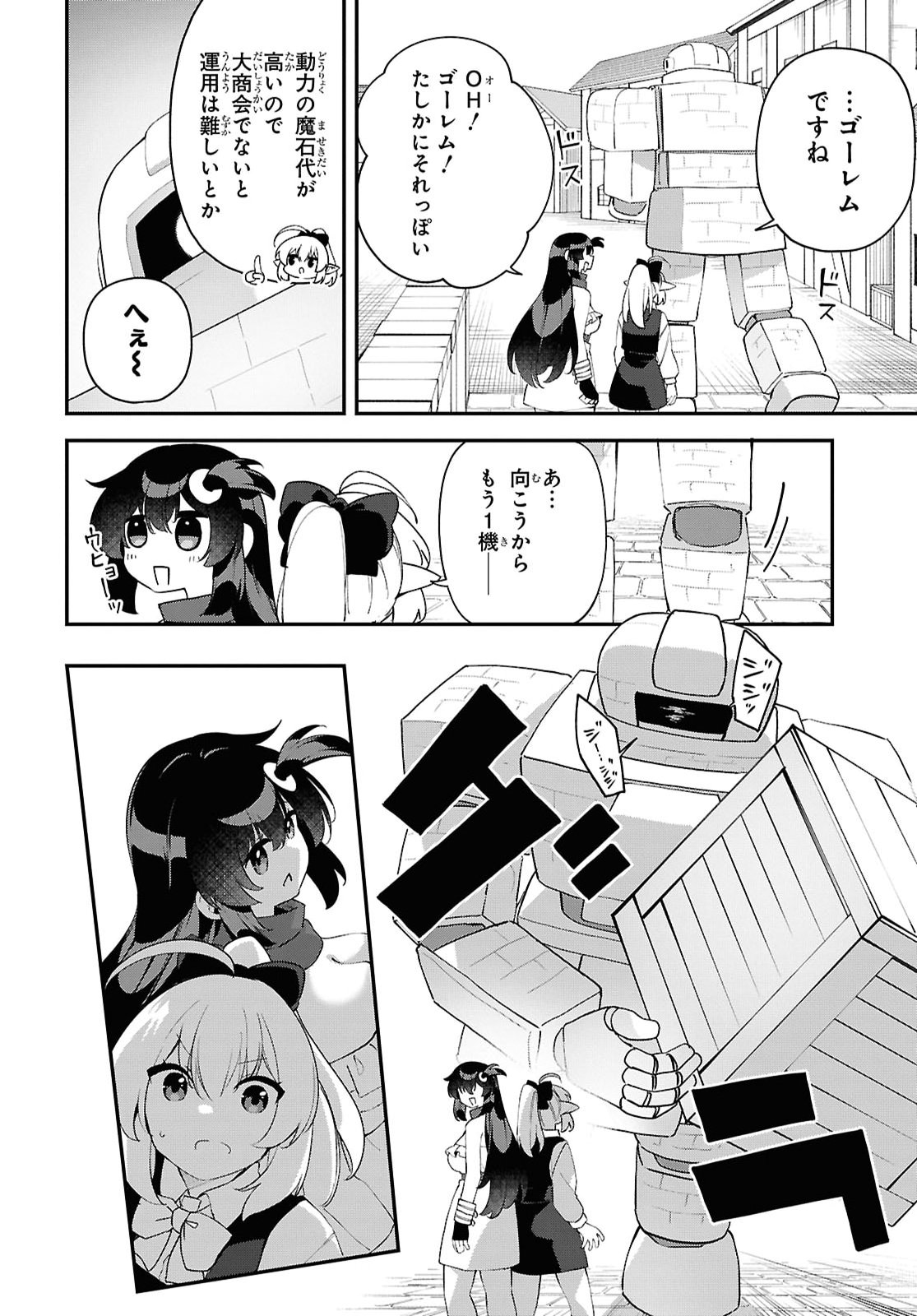 Ato wa Gojiyuu ni Douzo! - Tutorial de Kami-sama ga Last Boss Taoshichatta node, Watashi wa Suki Houdai Ikiteiku Chapter 32 20ページ
