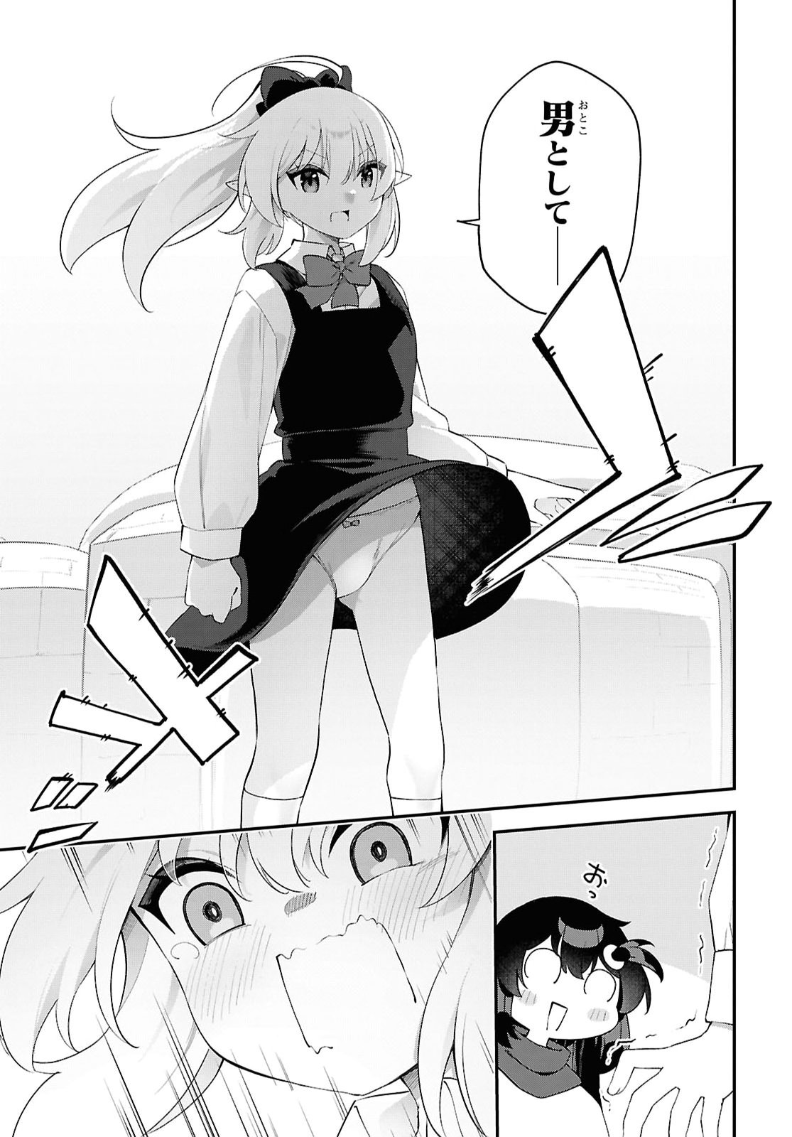 Ato wa Gojiyuu ni Douzo! - Tutorial de Kami-sama ga Last Boss Taoshichatta node, Watashi wa Suki Houdai Ikiteiku Chapter 32 23ページ