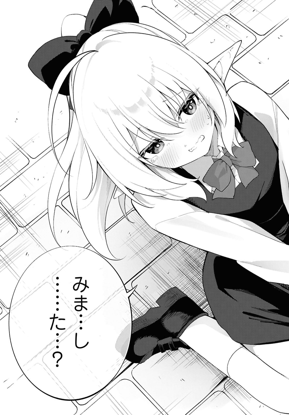 Ato wa Gojiyuu ni Douzo! - Tutorial de Kami-sama ga Last Boss Taoshichatta node, Watashi wa Suki Houdai Ikiteiku Chapter 32 25ページ