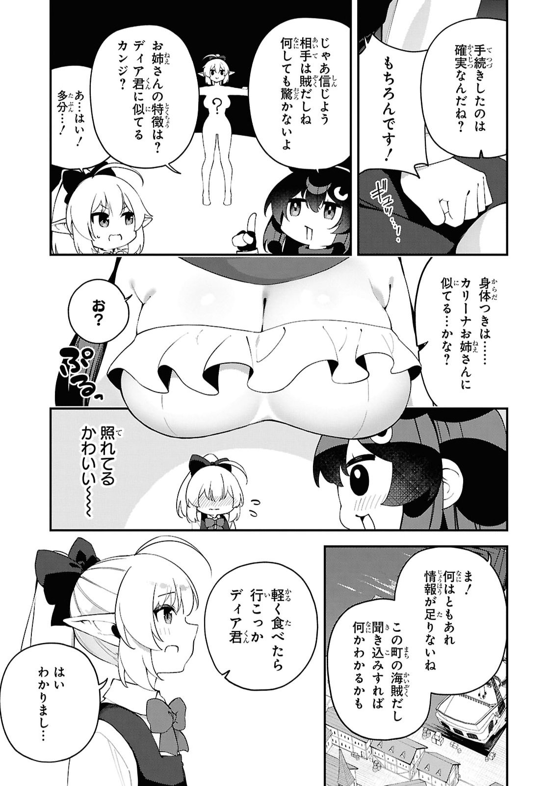 Ato wa Gojiyuu ni Douzo! - Tutorial de Kami-sama ga Last Boss Taoshichatta node, Watashi wa Suki Houdai Ikiteiku Chapter 32 9ページ