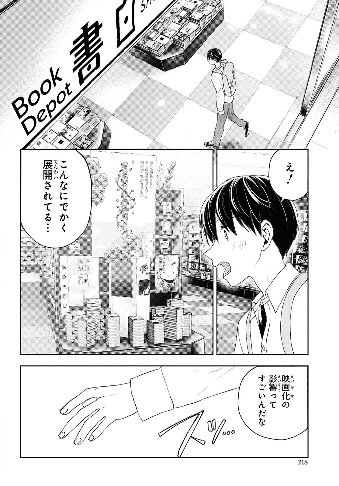 Dakara Watashi wa Korosu koto ni shita Chapter 2 14ページ