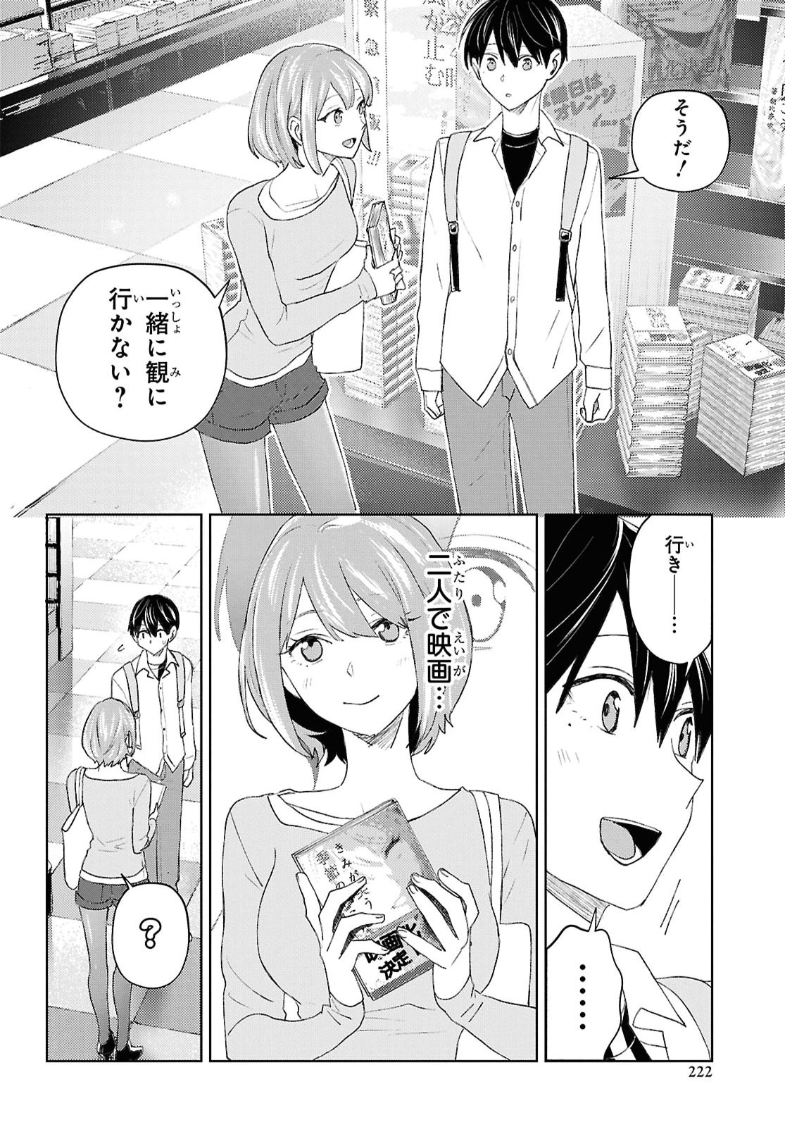 Dakara Watashi wa Korosu koto ni shita Chapter 2 18ページ