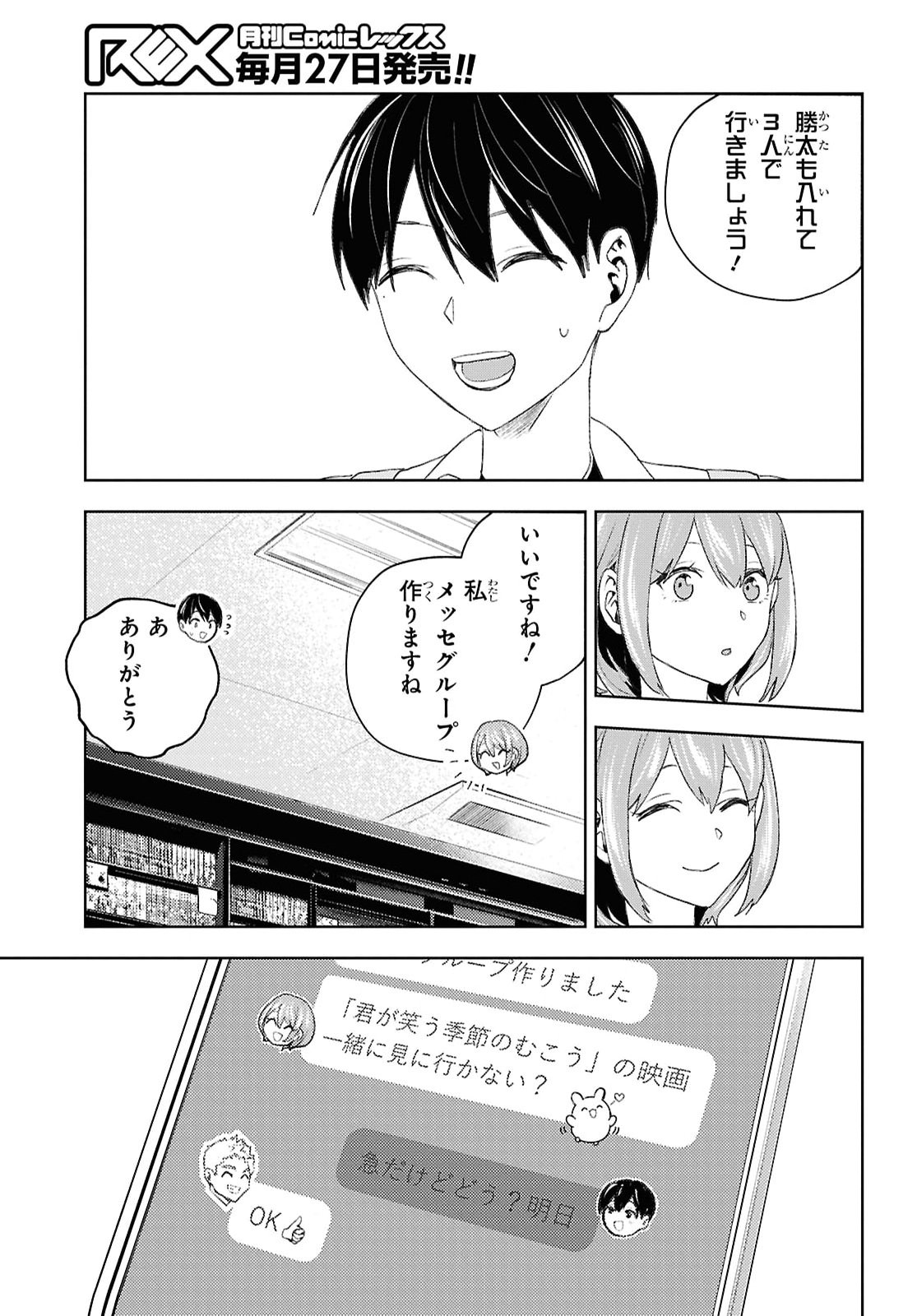 Dakara Watashi wa Korosu koto ni shita Chapter 2 19ページ