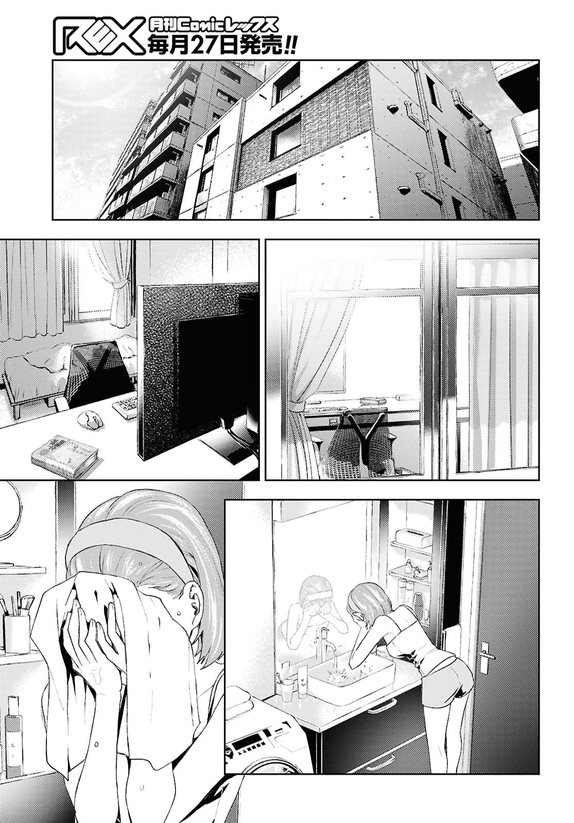 Dakara Watashi wa Korosu koto ni shita Chapter 2 3ページ
