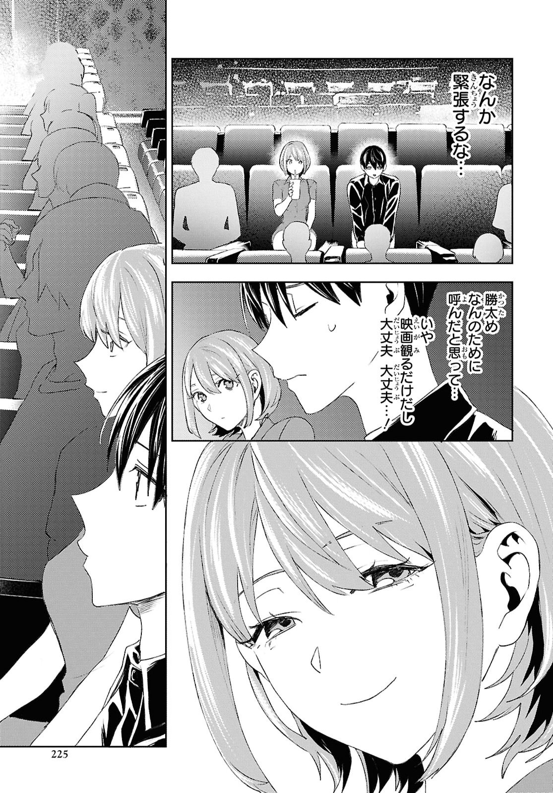 Dakara Watashi wa Korosu koto ni shita Chapter 2 21ページ