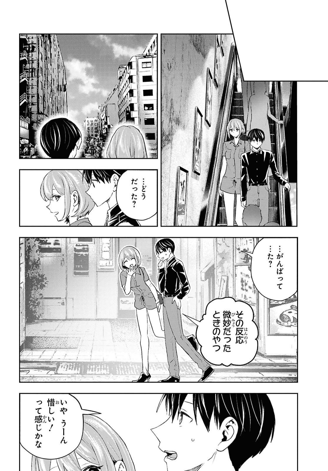 Dakara Watashi wa Korosu koto ni shita Chapter 2 22ページ
