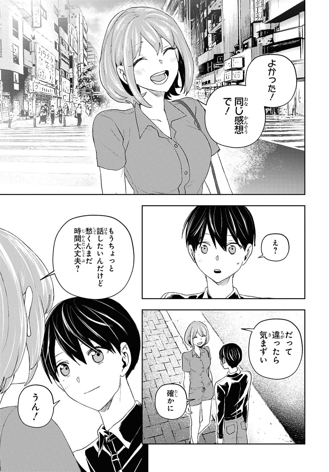 Dakara Watashi wa Korosu koto ni shita Chapter 2 23ページ